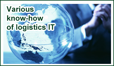 Various know-how of logistics IT  